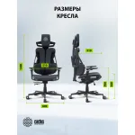 Кресло Cactus CS-CHR-DUO-BBK