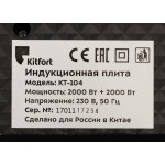 Плита электрическая Kitfort КТ-104