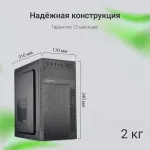 Корпус Digma DCC-MN301 (Mini-Tower, 1xUSB3.0)