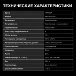Электрический духовой шкаф Hyundai HEO 6650 BG