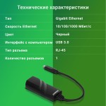 Сетевой адаптер DIGMA D-USBC-LAN1000
