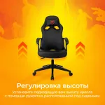 Кресло игровое Zombie 50