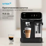 VITEK VT-CME1501