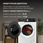 Стиральная машина Hyundai WME7216(фронтальная полноразмерная, класс стирки/отжима/э.потребления: A+++/A+++ , макс: 7кг, 1200 об/мин, инвертер, 60x84.7x46.5см, белый)