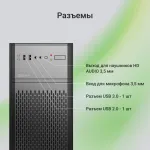 Корпус Digma DCC-MD301 (Midi-Tower, 1xUSB3.0)