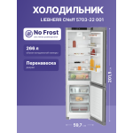 Холодильник Liebherr CNsff 5703 (No Frost, A, 2-камерный, 600x2 015x675см, нержавеющая сталь)
