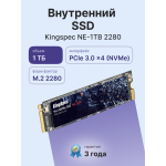 Жесткий диск SSD 1Тб KingSpec (2280, 2400/1900 Мб/с, 96200 IOPS, PCIe 3.0 x4 (NVMe), для ноутбука и настольного компьютера)