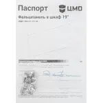 Фальш-панель ЦМО ФП-4