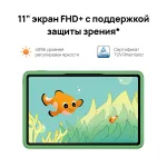 Планшет Huawei Matepad SE 11 Kids(11