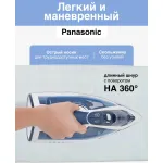 Утюг Panasonic NI-TW810CMTW