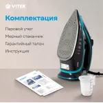 Утюг VITEK VT-8334