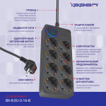 Сетевой фильтр Ippon BK-8-EU-3-16-B (3м, 8xEURO, 3,5кВт, 16А)