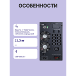 ИБП Powercom Macan Comfort MAC-3000 (с двойным преобразованием, 3000ВА, 3000Вт, 8xIEC 320 C13 (компьютерный))