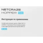 Netcraze NC-3812