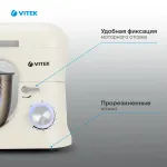 Миксер VITEK VT-PM0110