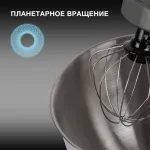 Миксер Hyundai HYM-S5451