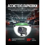 Видеорегистратор Artway MD-160