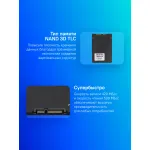 Жесткий диск SSD 240Гб AMD Radeon R5 (2.5