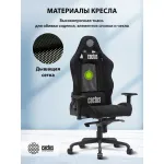 Кресло Cactus CS-CHR-MC04-BBK
