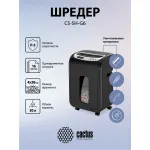 Уничтожитель бумаг Cactus CS-SH-G6