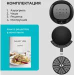 Аэрогриль Galaxy Line GL 2525