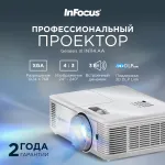 Проектор InFocus Genesis III IN114.AA (1024x768, 4000лм, HDMI, S-Video, VGA, аудио mini jack)