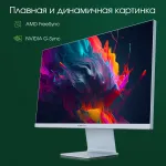 Монитор Digma Pro Art L (27