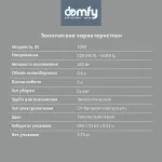 Ручной пылесос Domfy DSC-VC304 (контейнер, мощность всысывания: 120Вт, пылесборник: 0.6л, потребляемая мощность: 1000Вт)