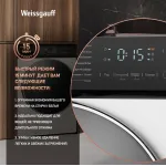 Стиральная машина Weissgauff WM 4627 Touch(60x84.7x42.5см, фронтальная, макс:7кг, 1200об/мин, защита от протечек, белый)