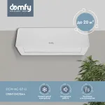 Настенная сплит-система Domfy DCW-AC-07-1i