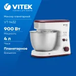 VITEK VT-1432