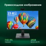 Моноблок Digma Pro Vision (23,8