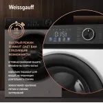 Стиральная машина Weissgauff WM 45126 Inverter Steam Color Touch(60x84x46см, фронтальная, макс:6кг, 1200об/мин, белый)
