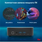 ПК IRU Tactio 525 (Ryzen 5 6600H 3300МГц, DDR5 16Гб, SSD 512Гб M.2 2280, AMD 660M, без ОС)