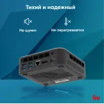 ПК IRU Tactio 525 (Ryzen 7 6800H 3300МГц, DDR5 16Гб, SSD 1024Гб M.2 2280, AMD 680M, FreeDOS)