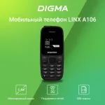 Digma A106 (98x68, 2 mini SIM, 32Мб)