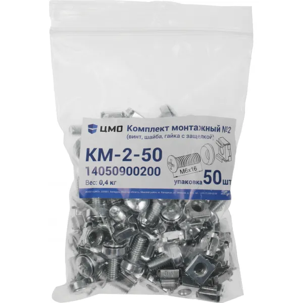 Комплект крепежа ЦМО КМ-2-50