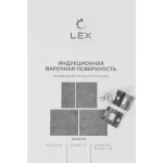 Индукционная варочная поверхность Lex EVI 320 F DS