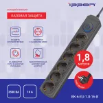 Сетевой фильтр Ippon BK-6-EU-1.8-16-B (1,8м, 6xEURO, 3,5кВт, 16А)