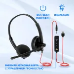 Гарнитура Oklick HS-L900