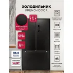 Холодильник Lex LFD595BxID (No Frost, A++, 2-камерный, объем 581:404/177л, инверторный компрессор, черная сталь)