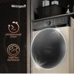 Стиральная машина Weissgauff WM 59411(59.5x85x56см, фронтальная, макс:11кг, 1400об/мин, золотистый)