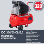 Компрессор FUBAG DC 320/50 CM2.5