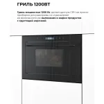 Микроволновая печь Lex BIMO 25.03N