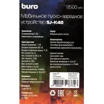 Пуско-зарядное устройство Buro SJ-K40 (емкость: 13 500мAч, стартовый ток: 300A, пиковый ток: 600A)