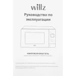 Микроволновая печь Galanz MOS-2008MW