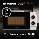 Микроволновая печь Hyundai HYM-M2049