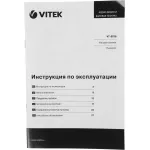 Пылесос VITEK VT-8138