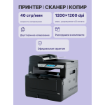 МФУ Катюша M240 (черно-белая, A4, 4096Мб, 40стр/м, 1200x1200dpi, авт.дуплекс)