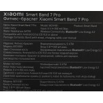 Xiaomi Band 7 Pro M2141B1